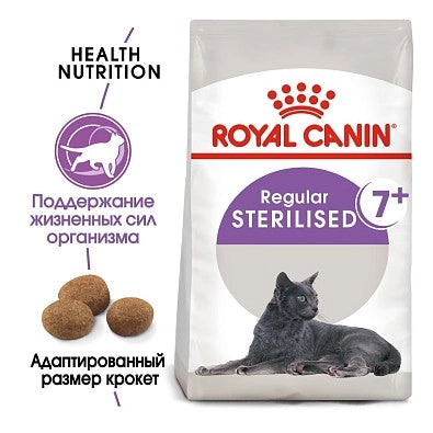 Royal Canin Sterilised +7 Cat Dry Food 1.5kg